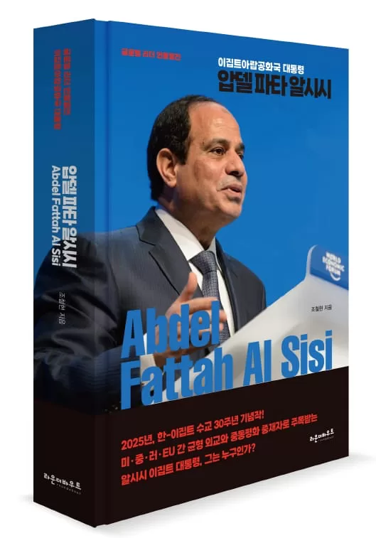 Sisi an exceptional leader who brought renaissance to Egypt 3 - Egyptian Gazette