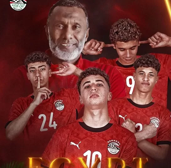 Egypt seals U-17 World Cup spot 1 - Egyptian Gazette