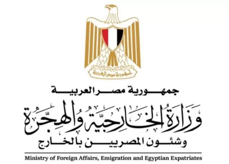 Foreign ministry: Joint AU-EU meeting reaffirms strategic vision 1 - Egyptian Gazette