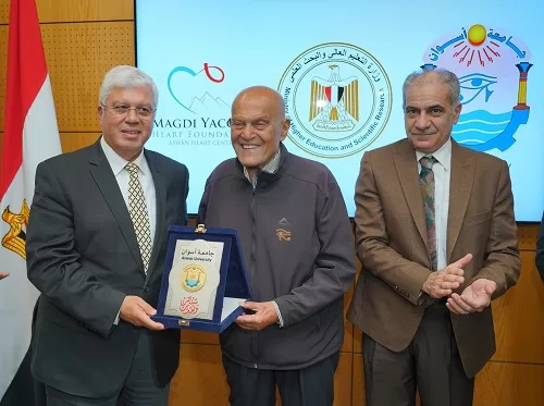 Aswan Univ. Magdi Yacoub Heart Foundation boost co-operation 2 - Egyptian Gazette Aswan Univ. Magdi Yacoub Heart Foundation boost co-operation 1 - Egyptian Gazette