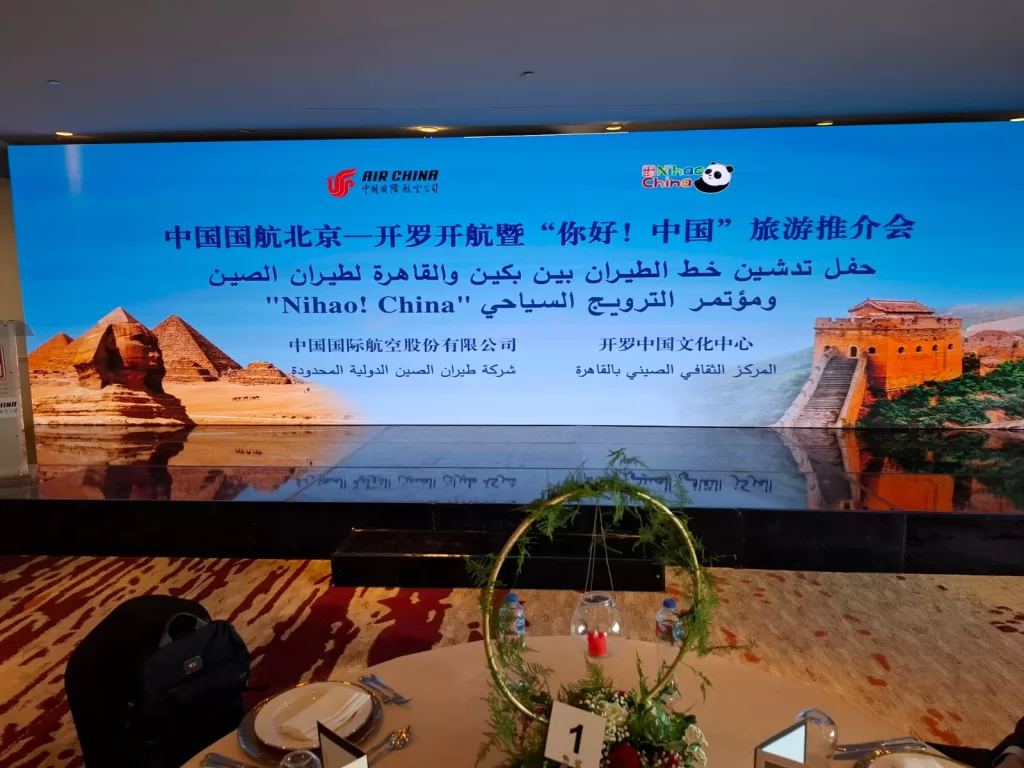 Direct Cairo-Beijing flights launched by Chinese Airline 3 - Egyptian Gazette