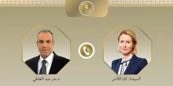 FM briefs EU foreign policy chief on Egypt’s efforts to reach regional stability, security