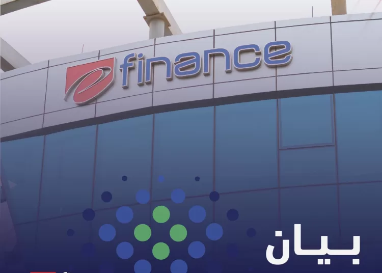 E-Finance Investment Group: All services fully operational and available to users Nationwide 2 - Egyptian Gazette E-Finance Investment Group: All services fully operational and available to users Nationwide 1 - Egyptian Gazette