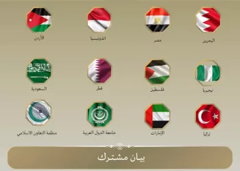 Egypt, 9 Islamic nations, AL, OIC condemn Knesset approval of Israeli sovereignty over West Bank