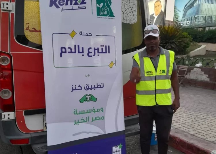 Kenzz and Misr El Kheir launch Blood Donation Campaign 2 - Egyptian Gazette Kenzz and Misr El Kheir launch Blood Donation Campaign 1 - Egyptian Gazette