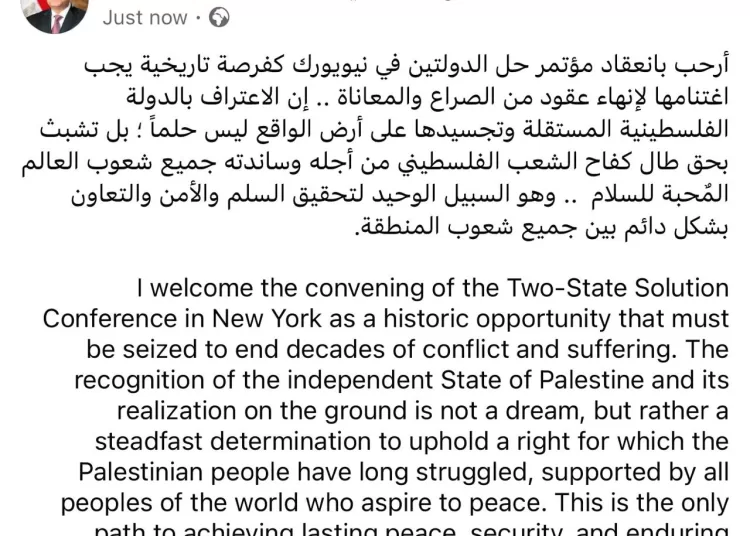 President El Sisi welcomes Two-State Solution Conference in New York 2 - Egyptian Gazette President El Sisi welcomes Two-State Solution Conference in New York 1 - Egyptian Gazette