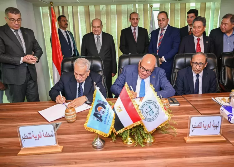 AOI, Arab Court of Arbitration sign MoU 1 - Egyptian Gazette