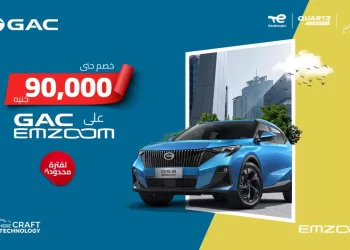 Jameel motors announces massive discounts on GAC EMZOOM – up to EGP 90,000 Off 3 - Egyptian Gazette Jameel motors announces massive discounts on GAC EMZOOM – up to EGP 90,000 Off