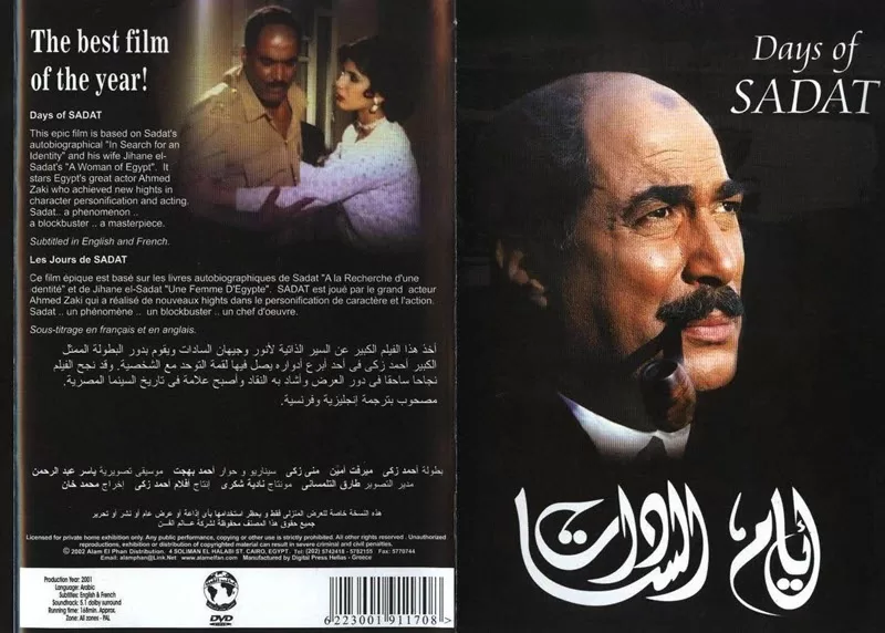 Египетское искусство оживляет октябрьское наследие 7 - Египетская газетта