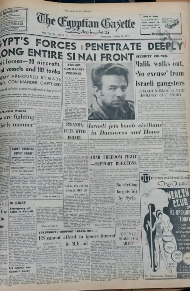 Из архивов египетской газеты: Египта триумфы, восстанавливает его землю 10 - египетская газетта Из архивов египетской газеты: Египта триумфы, восстанавливает его землю 9 - Египетская газетта