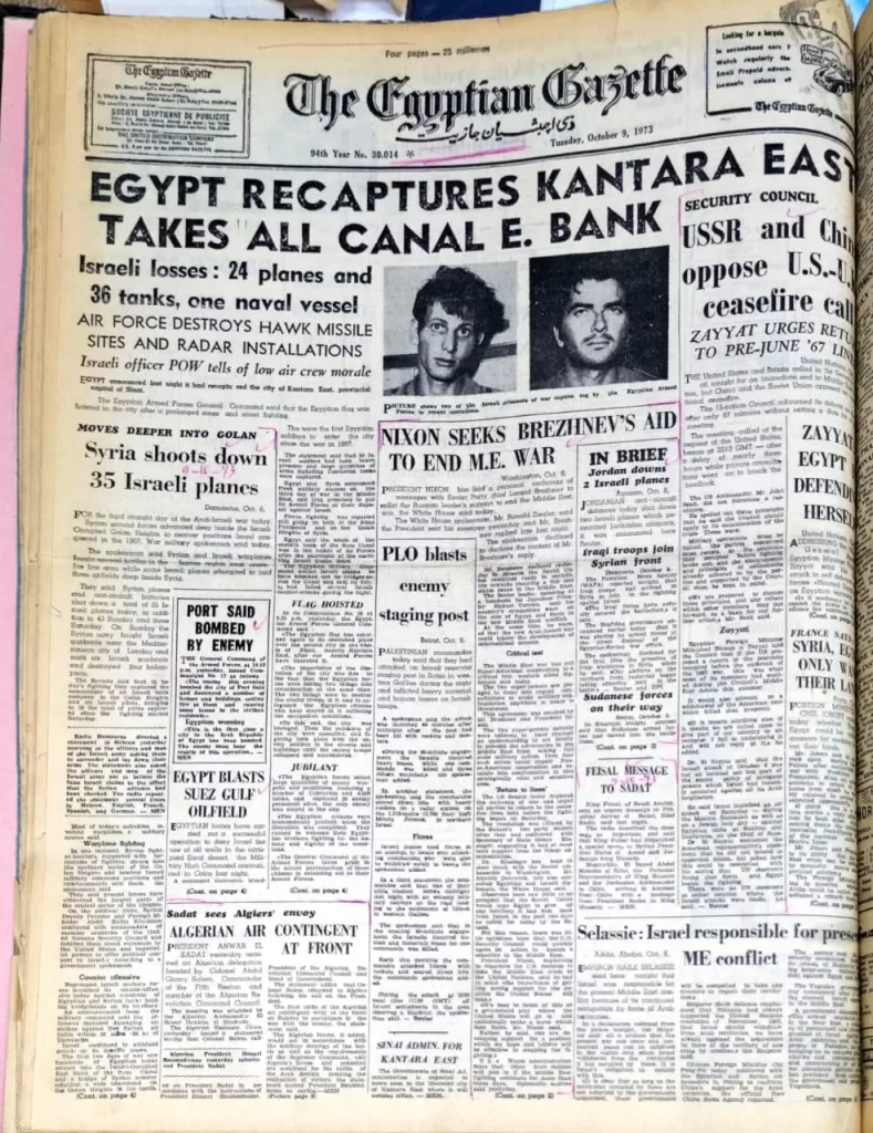 Из архивов египетской газеты: Египта триумфы, восстанавливает его землю 6 - Египетская газетта Из архивов египетской газеты: Египта триумфы, восстанавливает его землю 5 - Египетская газетта