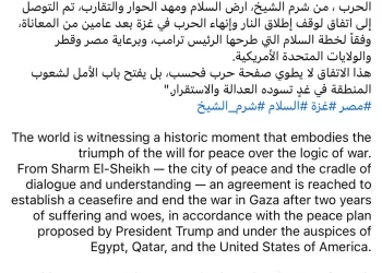 Sisi: Hamas-Israel ceasefire deal reflects triumph of peace will over war logic