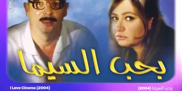 Poll digs out best Egyptian films in a quarter-century