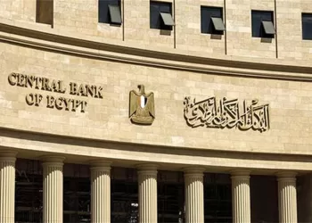 CBE: Banking sector main partner in supporting national economy