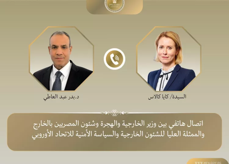 FM receives phone call from EU High Representative 1 - Egyptian Gazette