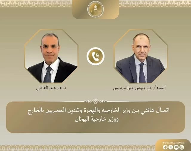 Egypt, Greece discuss securing Sharm El-Sheikh peace agreement 2 - Egyptian Gazette Egypt, Greece discuss securing Sharm El-Sheikh peace agreement 1 - Egyptian Gazette