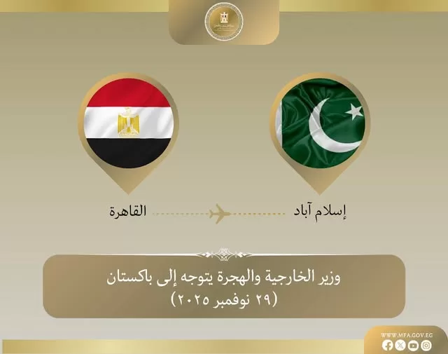 Foreign minister travels to Islamabad for talks on cooperation, regional developments 2 - Egyptian Gazette Foreign minister travels to Islamabad for talks on cooperation, regional developments 1 - Egyptian Gazette