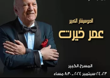 Sisi orders top healthcare for music icon Omar Khairat