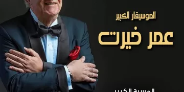 Sisi orders top healthcare for music icon Omar Khairat