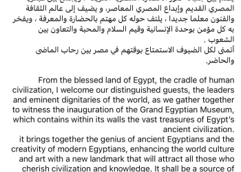 President Sisi welcomes global guests to GEM’s opening