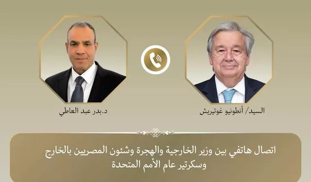 Egyptian Gazette 44 - Egyptian Gazette