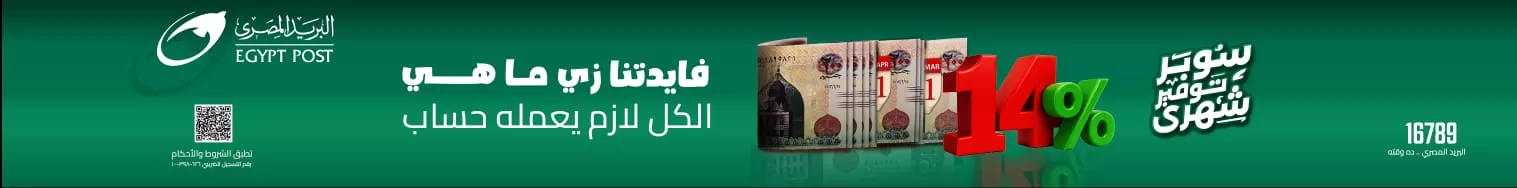 Egyptian Gazette 63 - Egyptian Gazette