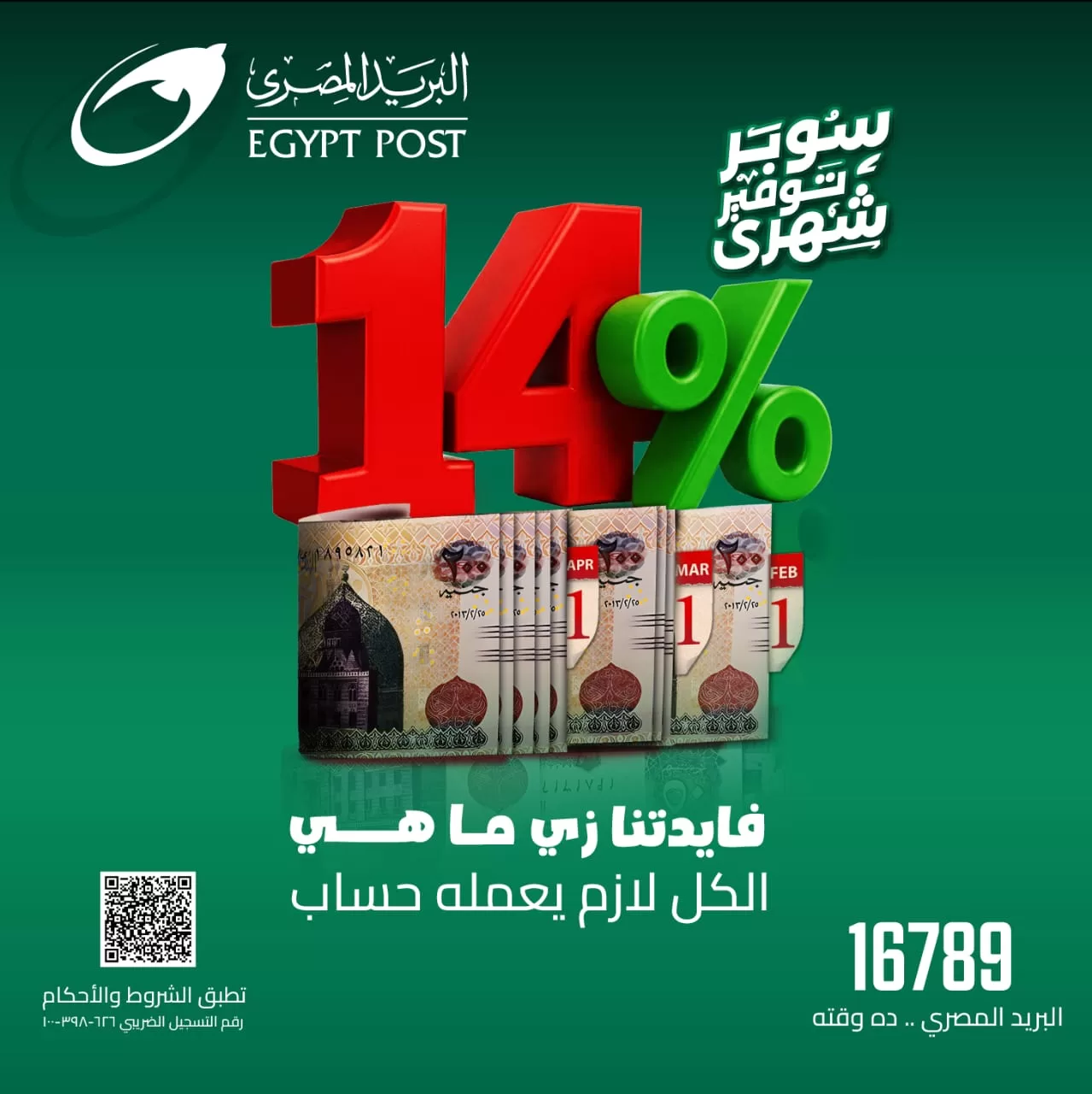 Egyptian Gazette 57 - Egyptian Gazette