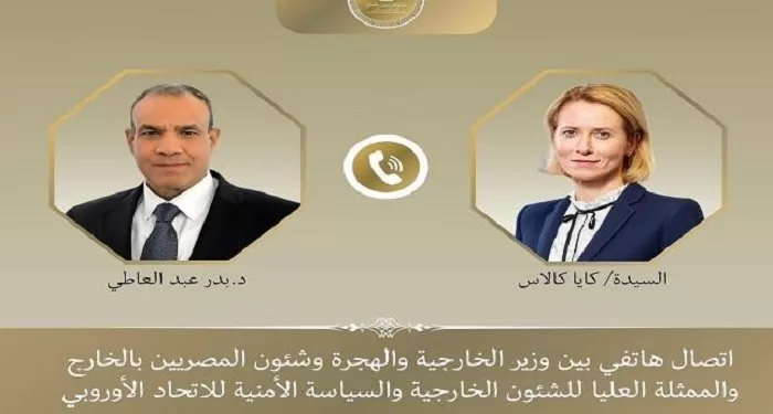 Egyptian Gazette 44 - Egyptian Gazette