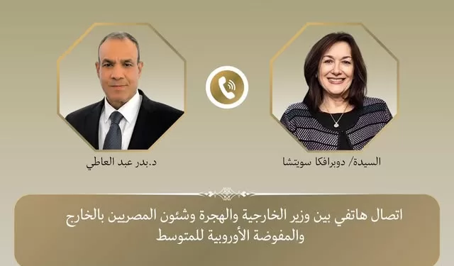 Egyptian Gazette 46 - Egyptian Gazette