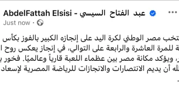 President El Sisi congratulates Egypt’s Handball champions