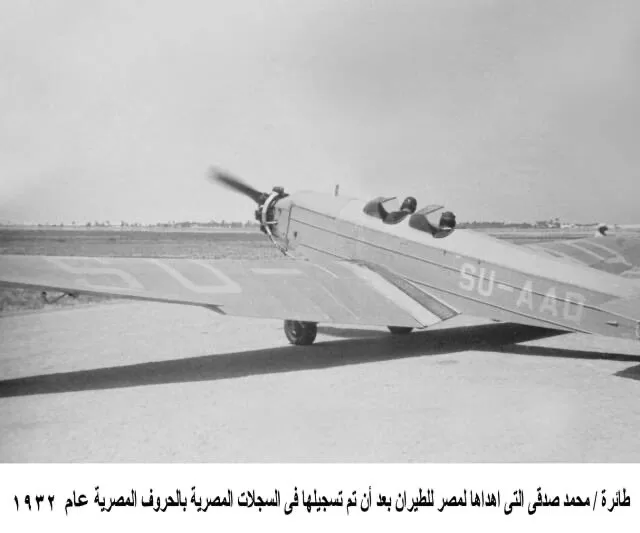 Egypt celebrates 96 years of aviation excellence amid record-breaking growth 13 - Egyptian Gazette Egypt celebrates 96 years of aviation excellence amid record-breaking growth 12 - Egyptian Gazette