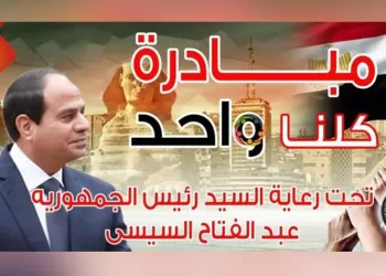 Interior ministry continues 28th phase of “we are all one” at discounted prices