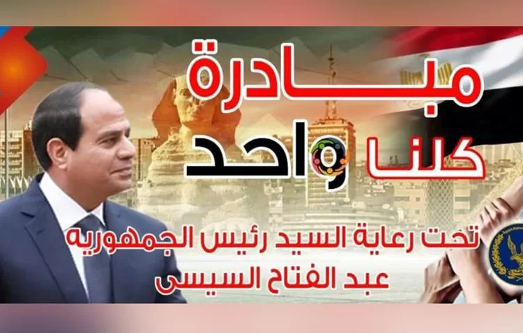Interior ministry continues 28th phase of "we are all one" at discounted prices 2 - Egyptian Gazette Interior ministry continues 28th phase of "we are all one" at discounted prices 1 - Egyptian Gazette
