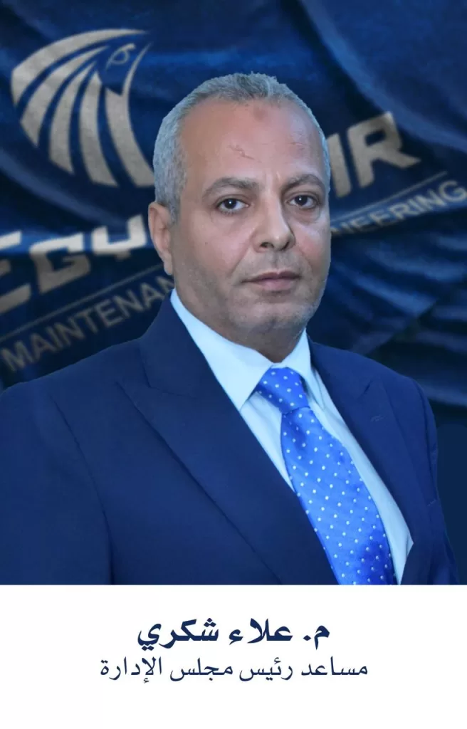 Sami appointed Chairman of EgyptAir Maintenance & Engineering; Shokry named Assistant Chairman 4 - Egyptian Gazette