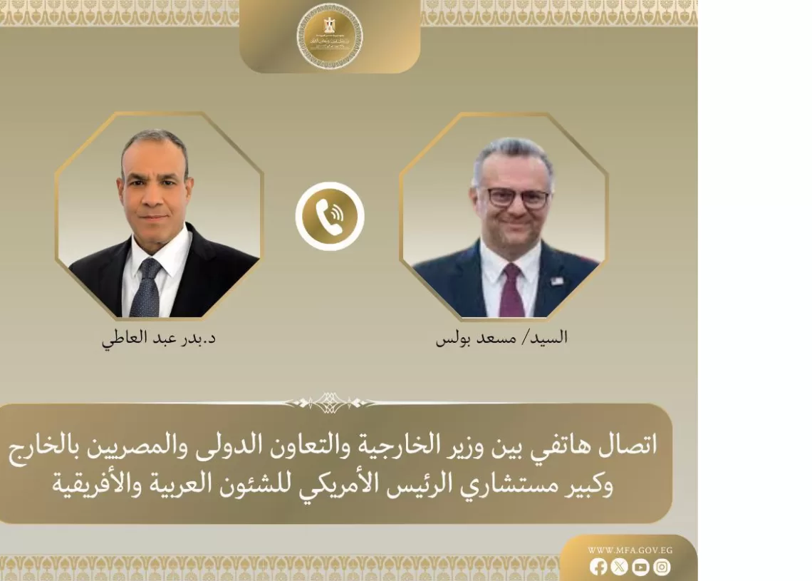 Egypt, US Discuss Regional Stability and De-escalation 1 - Egyptian Gazette Egypt