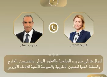 Abdel-Aati, Kallas discuss regional tension, call for int’l action