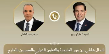 FM, US State Secretary discuss regional developments over phone 1 - Egyptian Gazette FM, US State Secretary discuss regional developments over phone