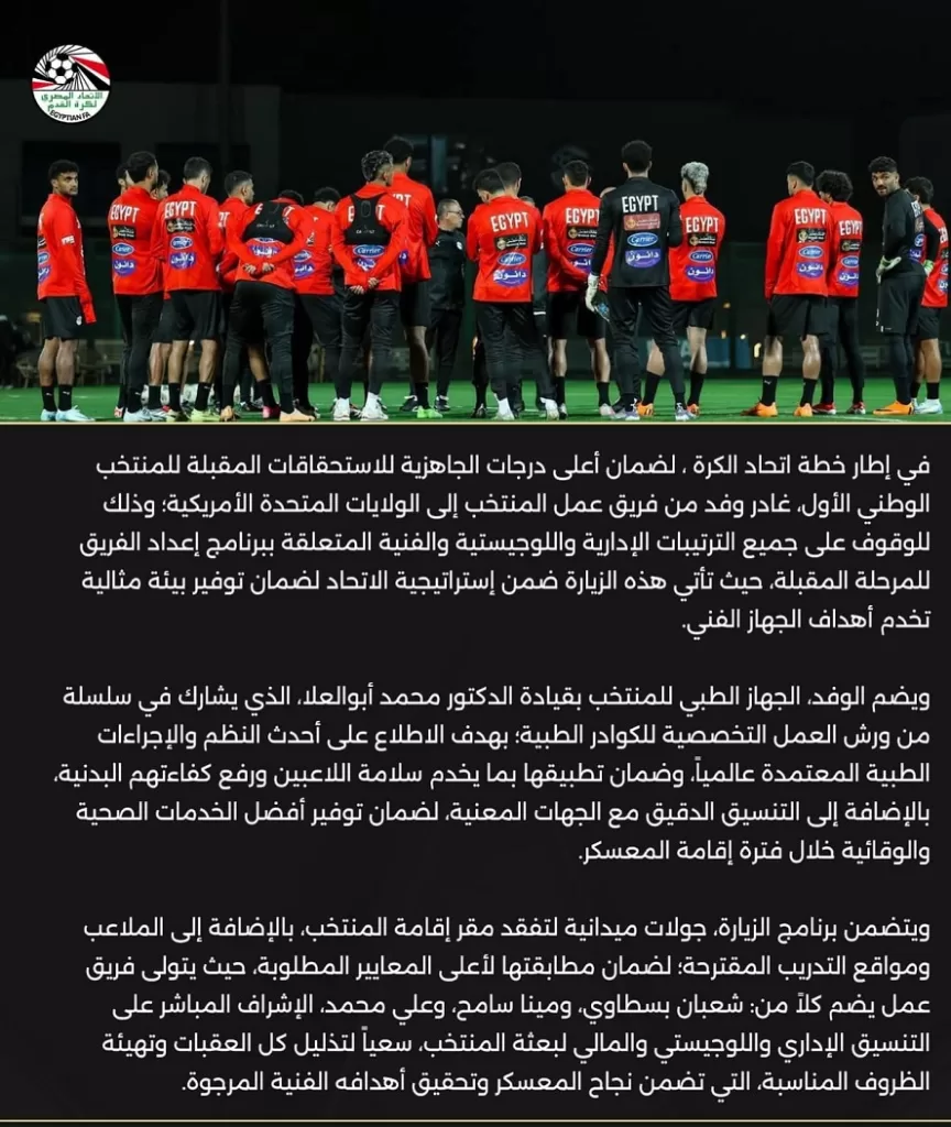 Egypt delegation in US for World Cup prep 3 - Egyptian Gazette Egypt delegation in US for World Cup prep 2 - Egyptian Gazette
