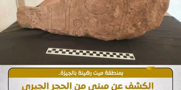 Egyptian Gazette 45 - Egyptian Gazette