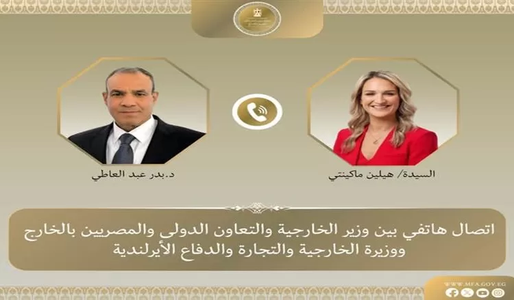 Cairo, Dublin call for de-escalation and political solutions 1 - Egyptian Gazette