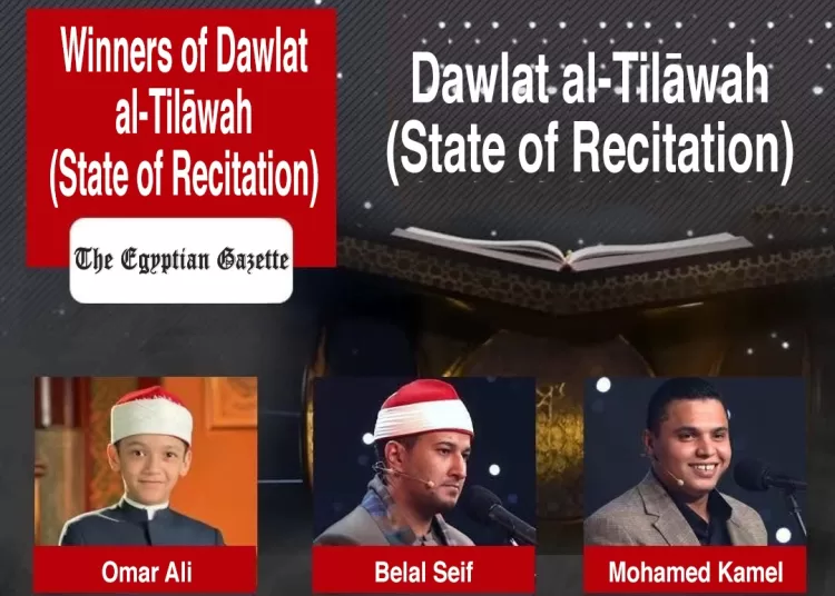 President Sisi honours winners of Dawlet el-Telawa Qur’an Recitation Competition 1 - Egyptian Gazette