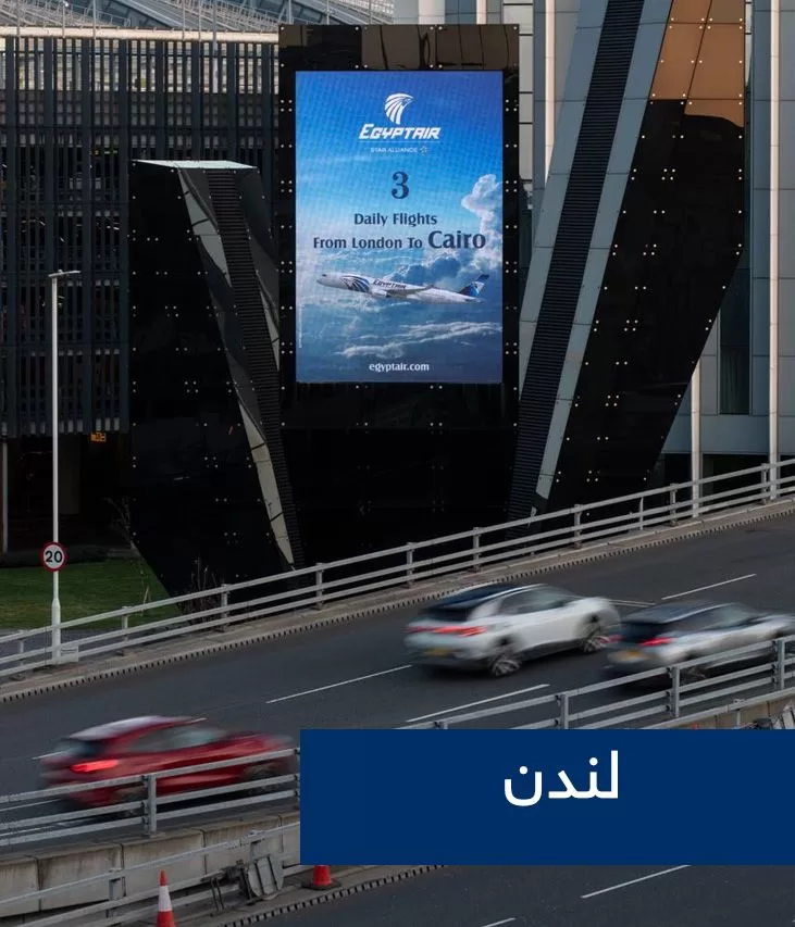 EgyptAir enhances European market presence 18 - Egyptian Gazette