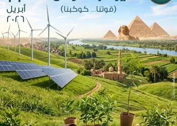 Egypt marks Earth Day 2026, reaffirms commitment to green transition