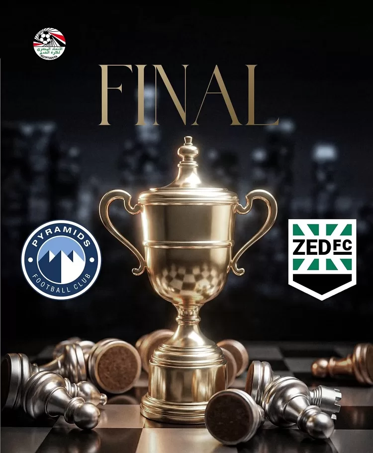 Egypt Cup final date locked in 16 - Egyptian Gazette Egypt Cup final date locked in 15 - Egyptian Gazette