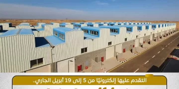 IDA offers 414 fully-equipped industrial units across 11 governorates 1 - Egyptian Gazette IDA offers 414 fully-equipped industrial units across 11 governorates
