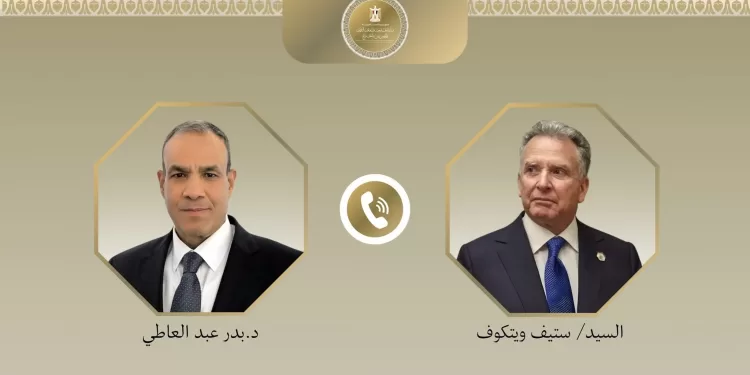 Egyptian Gazette 45 - Egyptian Gazette