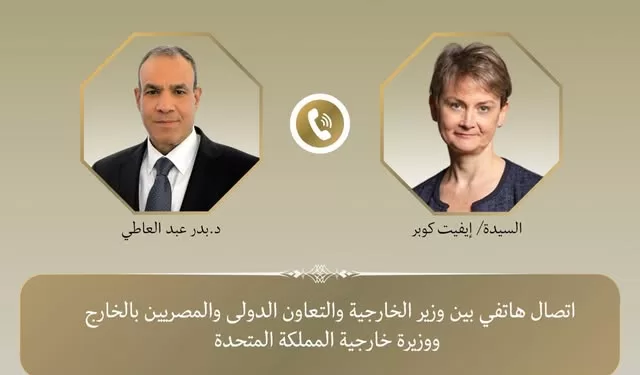 Egyptian Gazette 49 - Egyptian Gazette