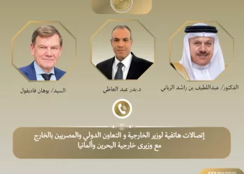 Egypt, Bahrain, Germany FMs discuss regional de-escalation efforts
