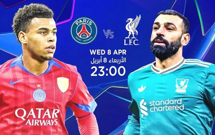 PSG faces Liverpool in UCL rematch 10 - Egyptian Gazette