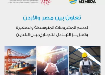 Egypt’s MSMEDA, Jordan’s JEDCO probe SMEs co-operation 